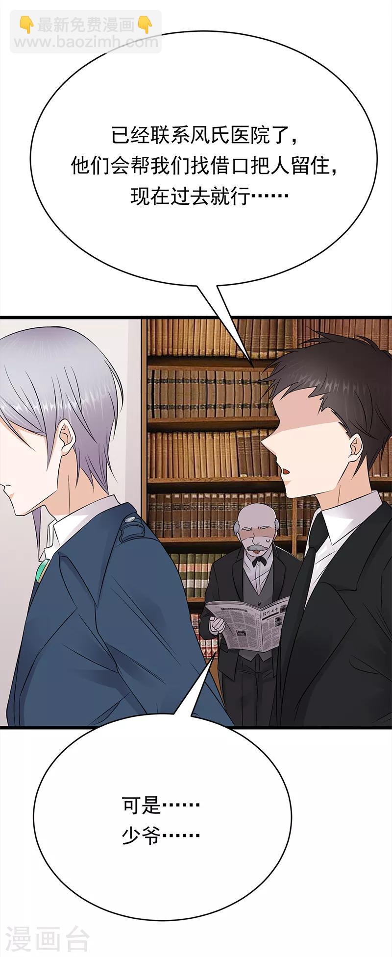 第50话 熟悉的陌生人-第51话