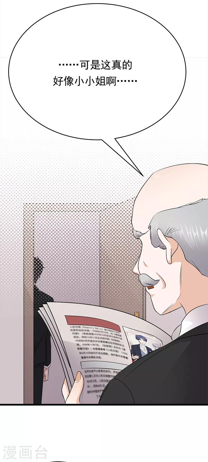 第50话 熟悉的陌生人-第51话