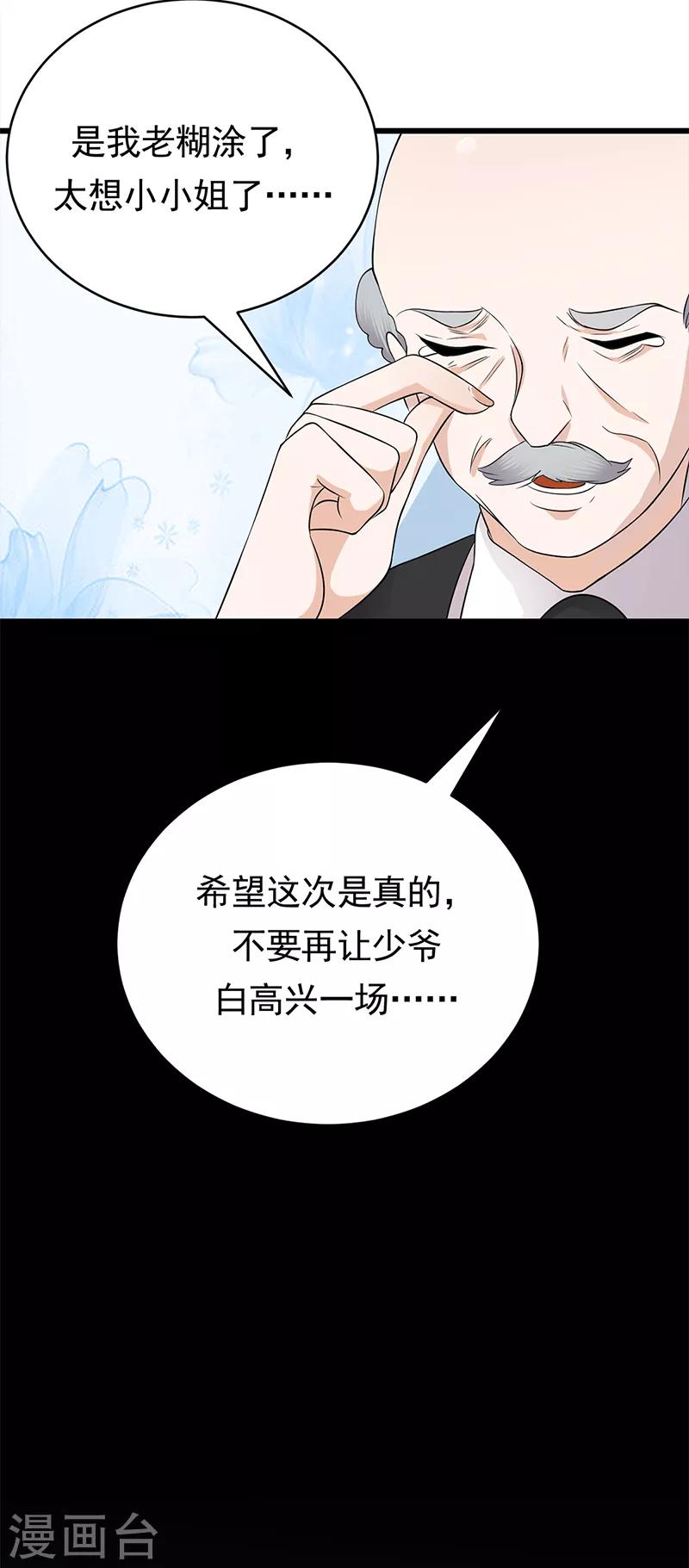 第50话 熟悉的陌生人-第51话