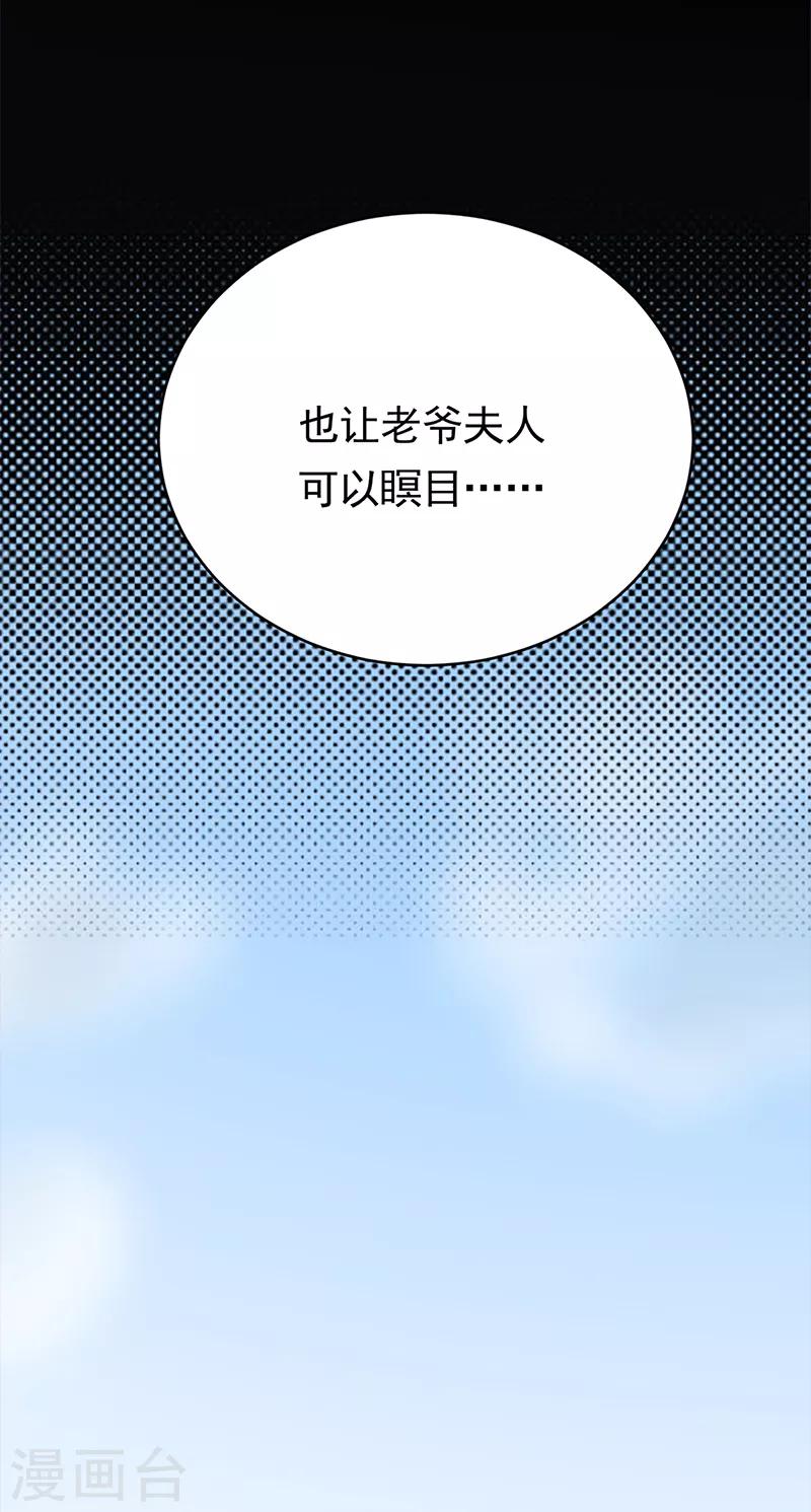 第50话 熟悉的陌生人-第51话