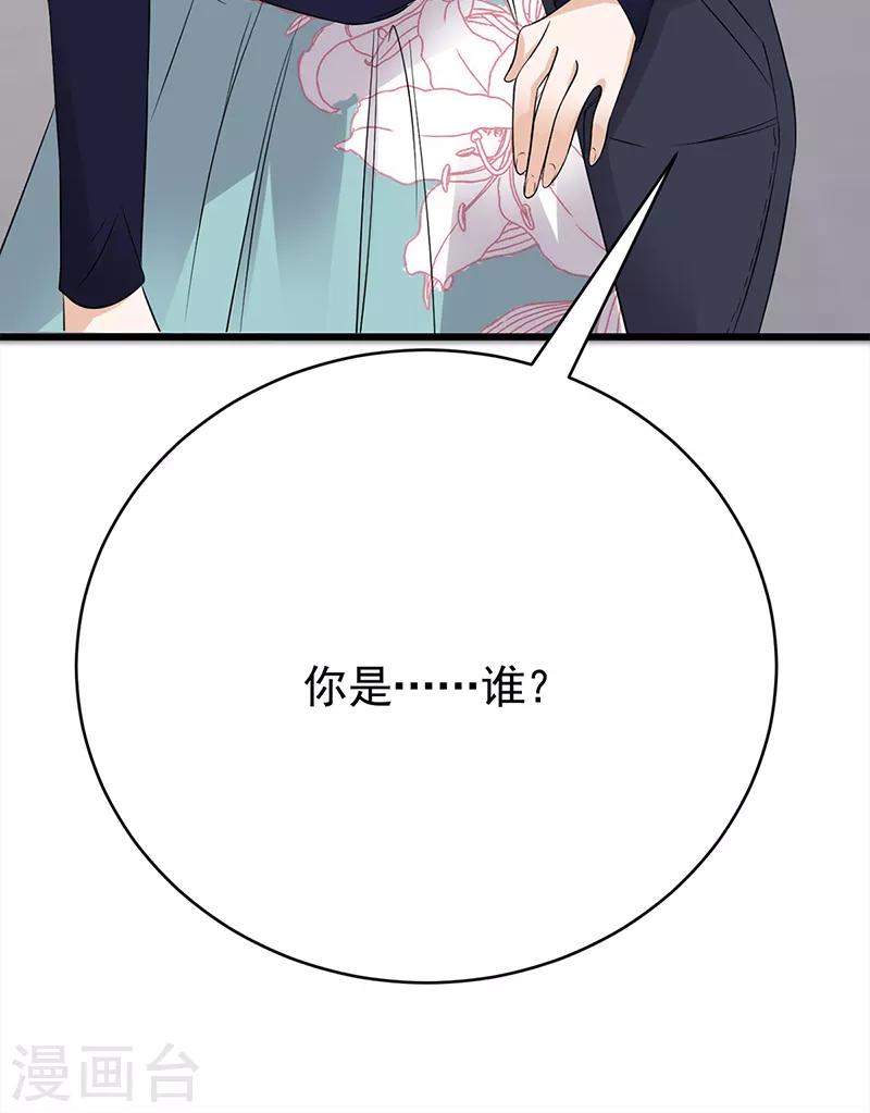 第50话 熟悉的陌生人-第51话