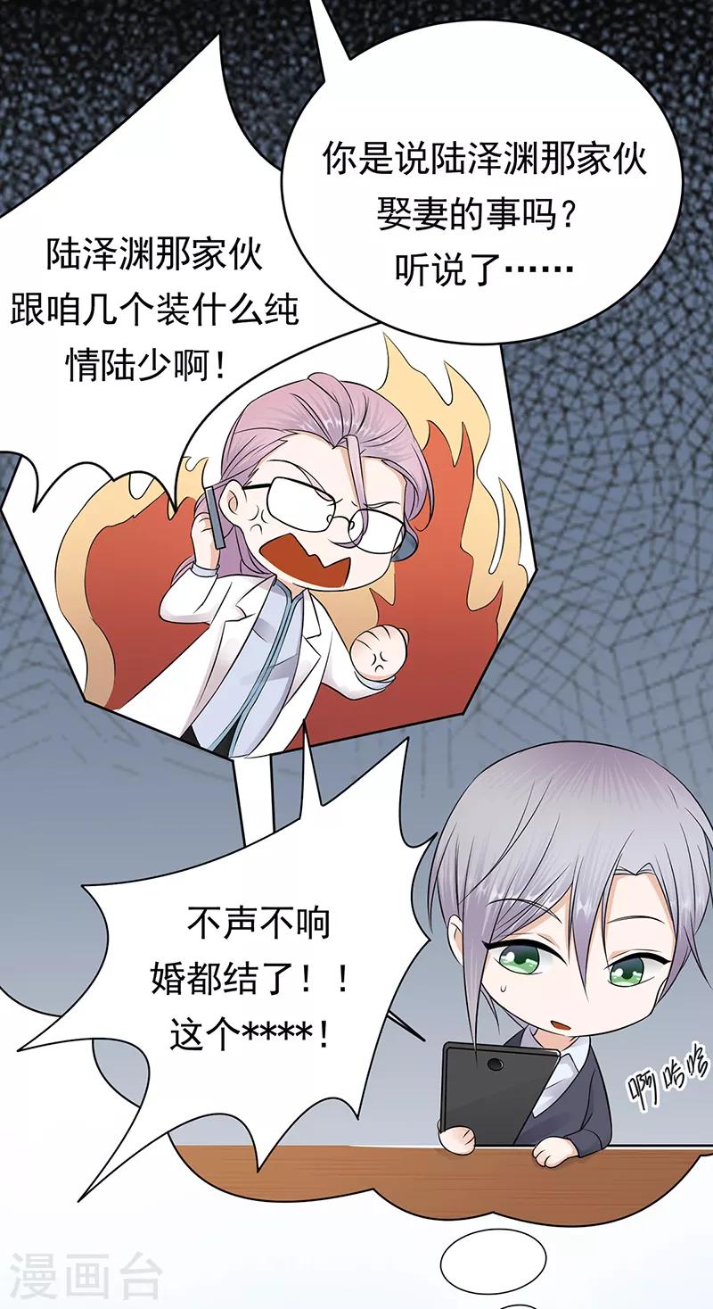 第50话 熟悉的陌生人-第51话