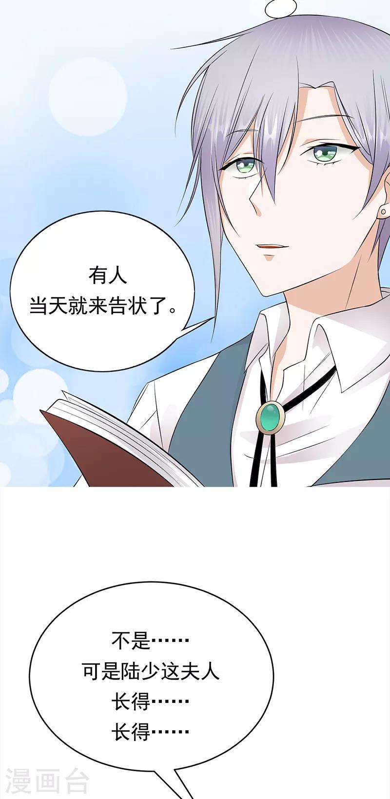 第50话 熟悉的陌生人-第51话