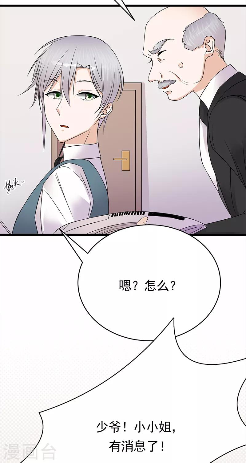 第50话 熟悉的陌生人-第51话