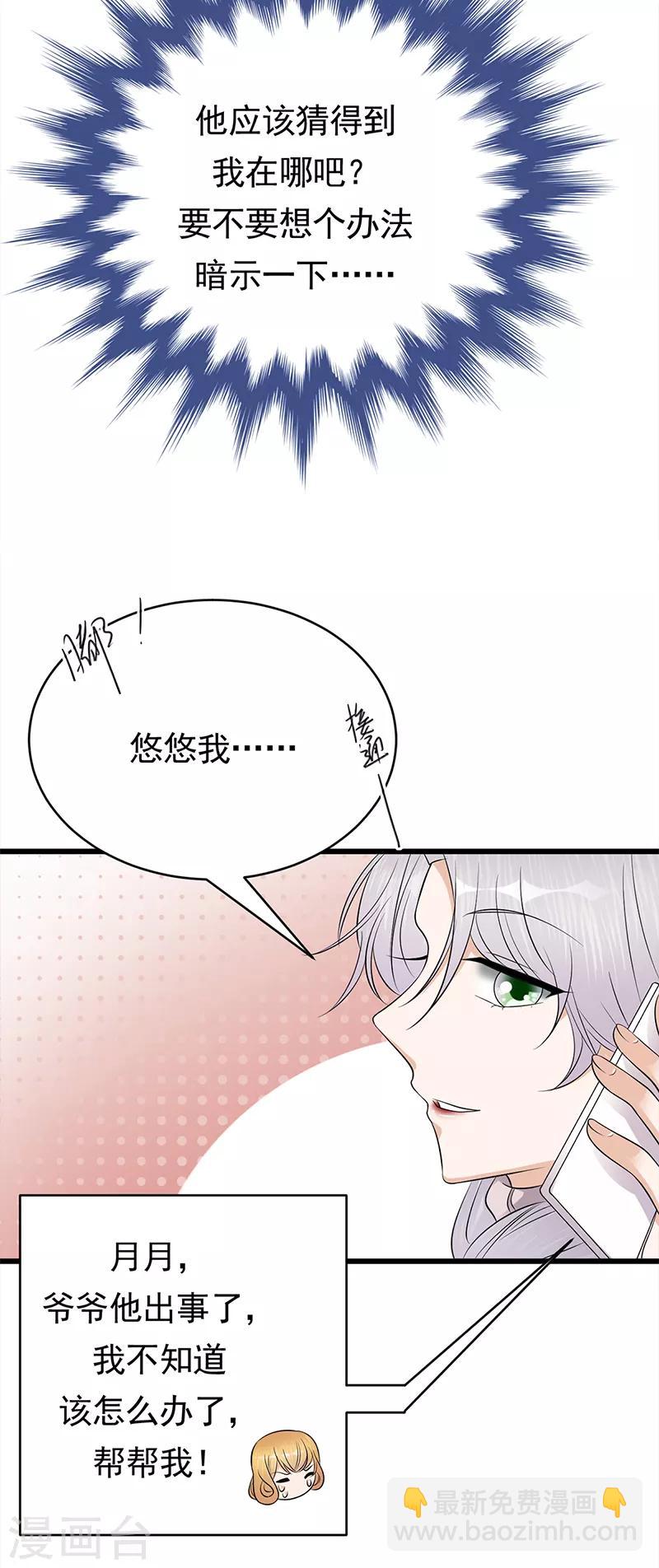 第52话 弱小可怜又无助-第53话