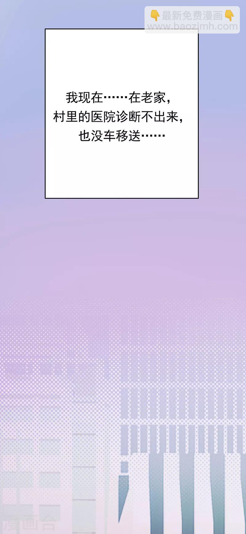 第52话 弱小可怜又无助-第53话