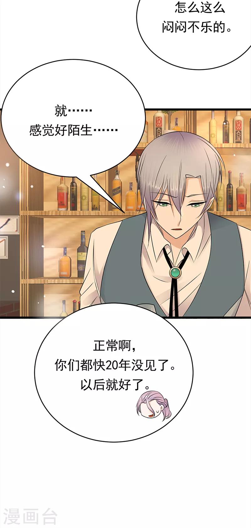 第52话 弱小可怜又无助-第53话