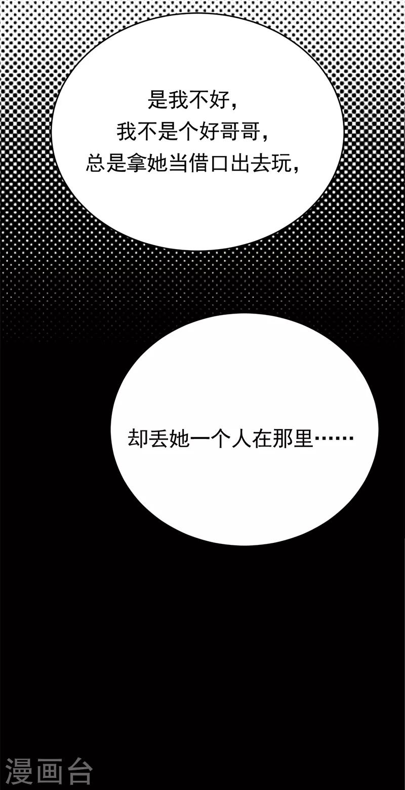 第52话 弱小可怜又无助-第53话