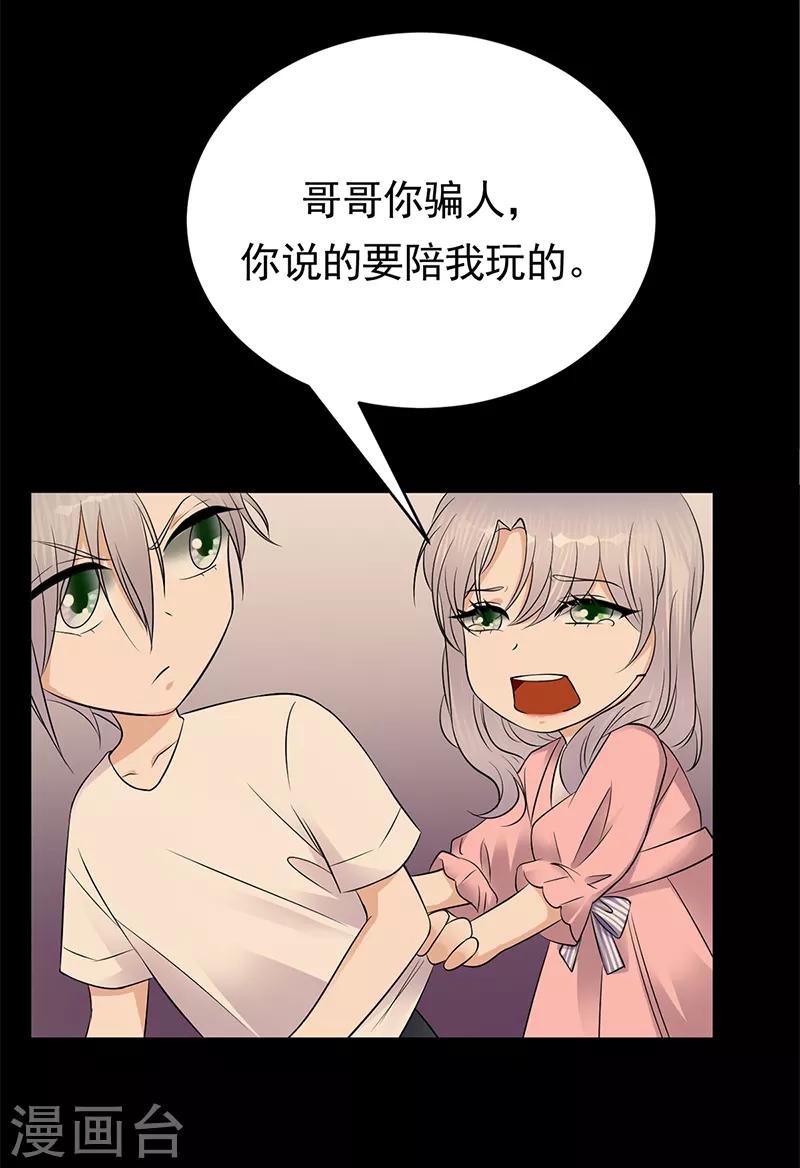 第52话 弱小可怜又无助-第53话