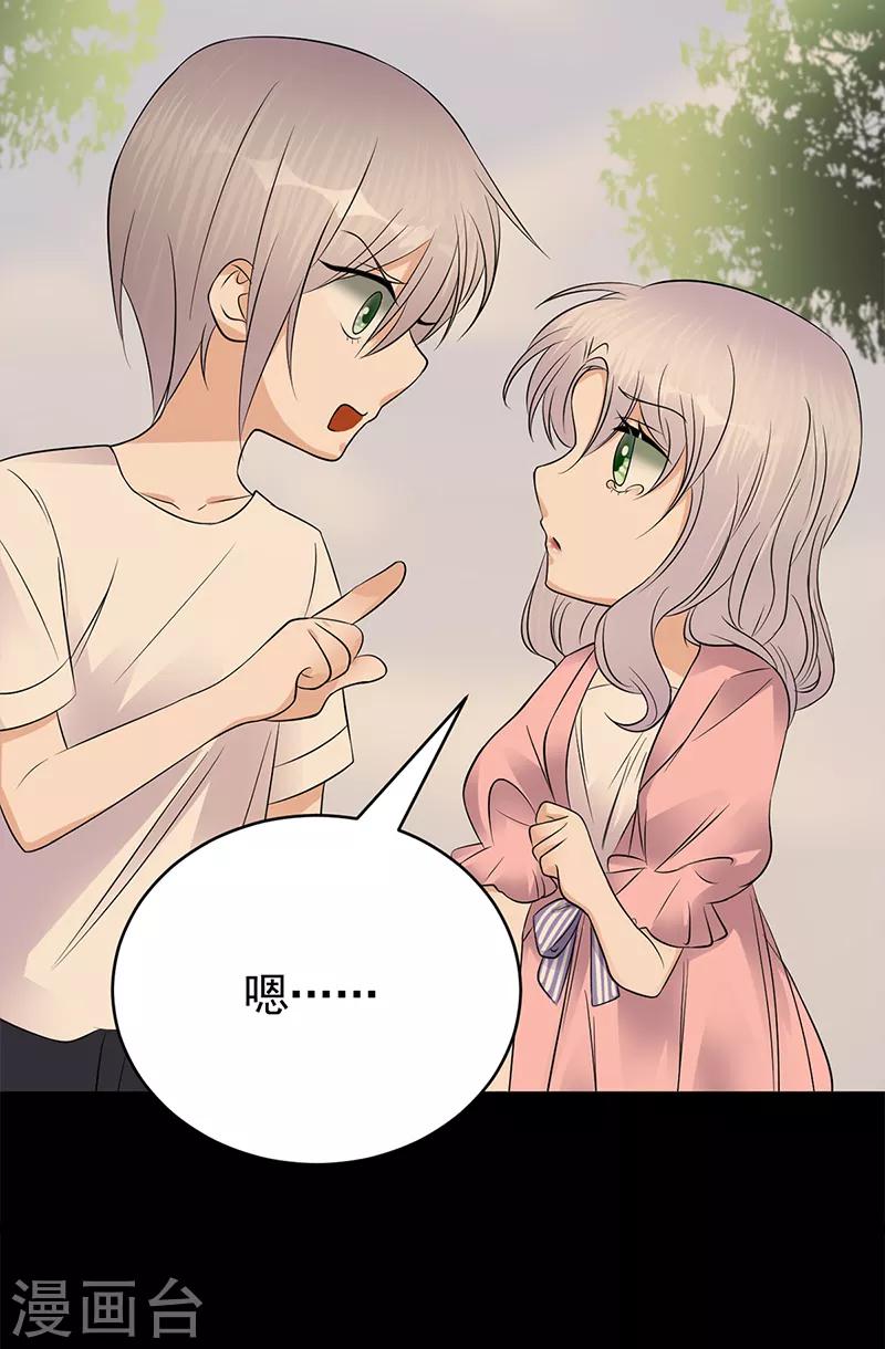 第52话 弱小可怜又无助-第53话