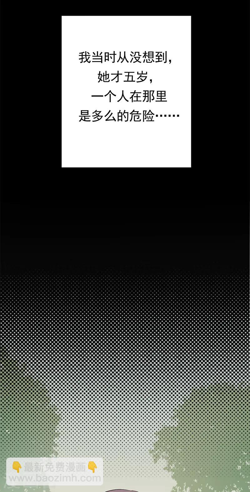 第52话 弱小可怜又无助-第53话