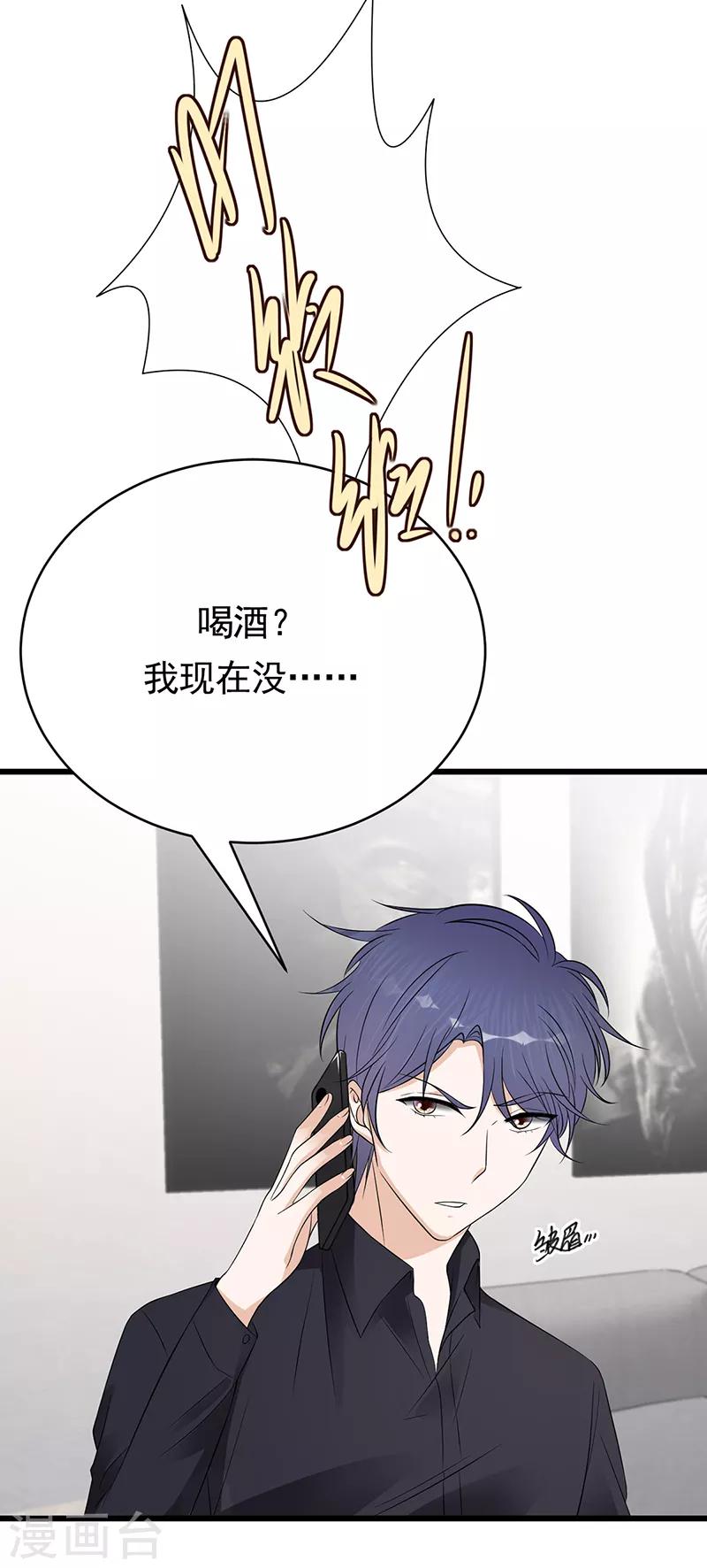 第52话 弱小可怜又无助-第53话