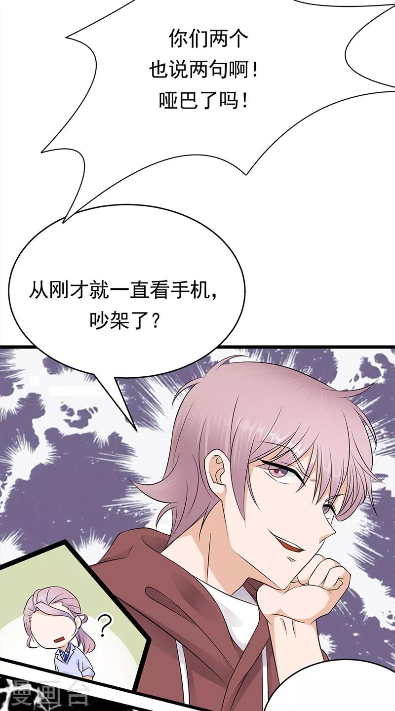 第52话 弱小可怜又无助-第53话