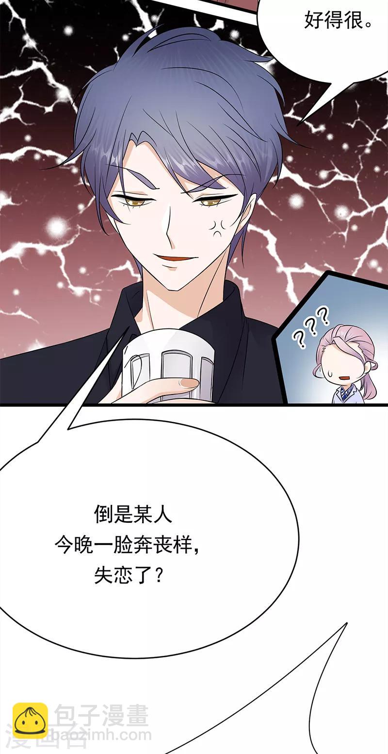 第52话 弱小可怜又无助-第53话