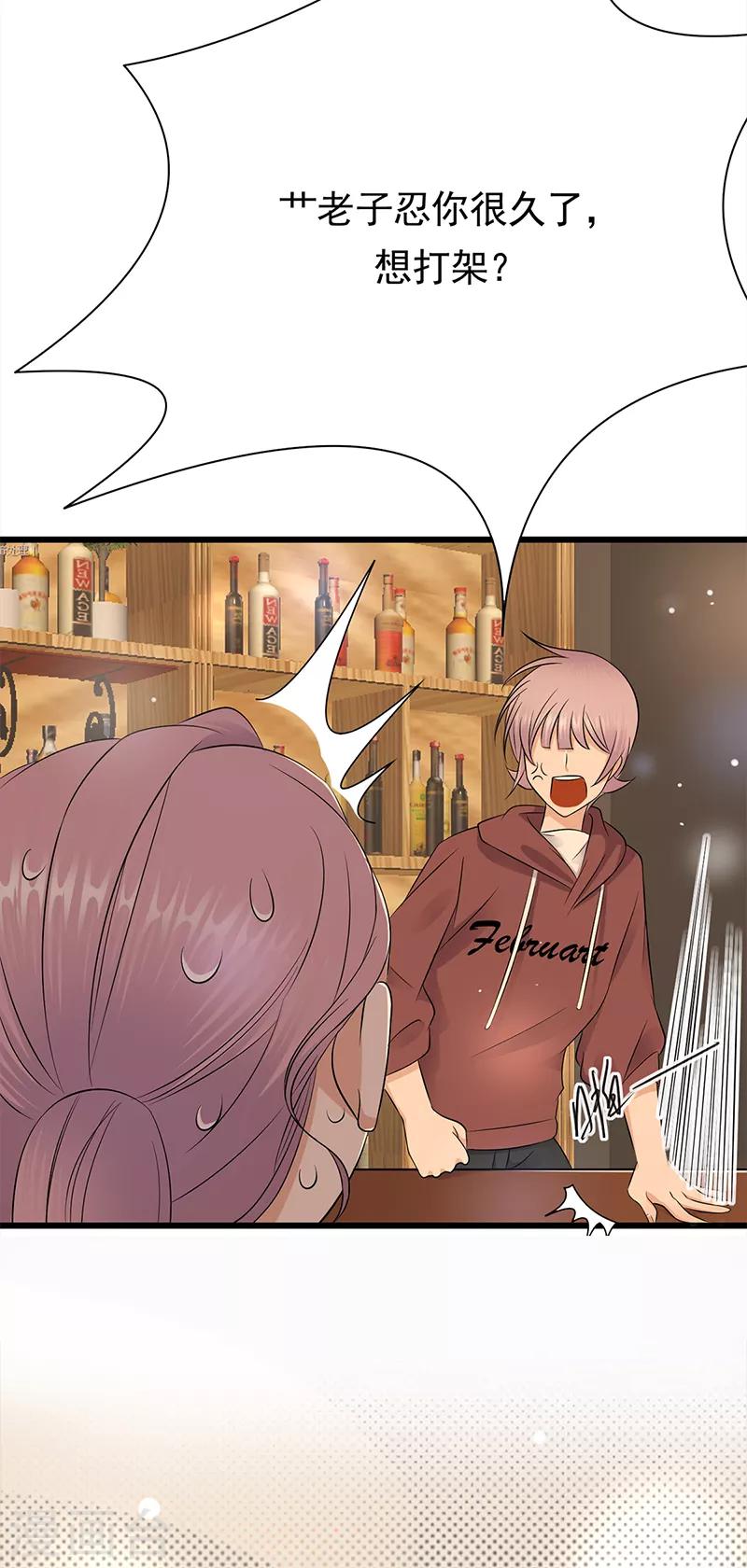 第52话 弱小可怜又无助-第53话