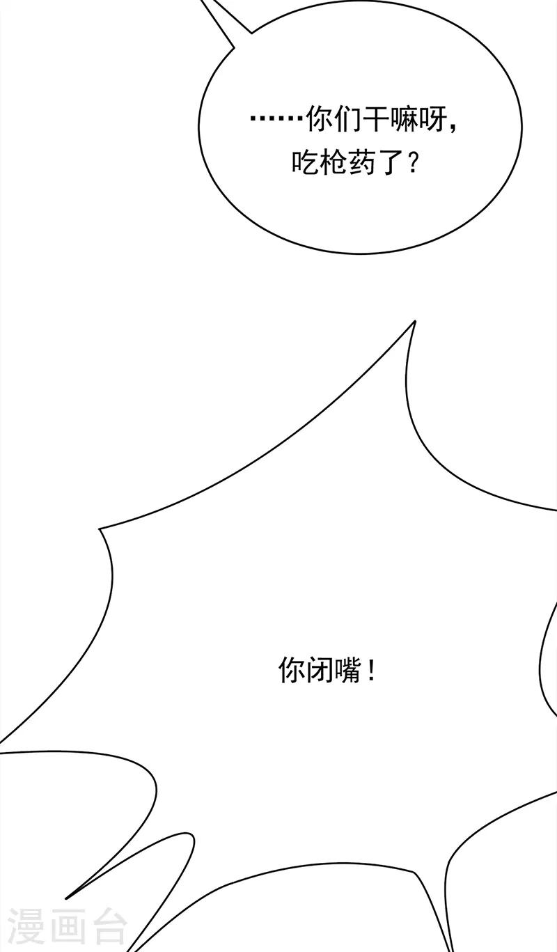 第52话 弱小可怜又无助-第53话