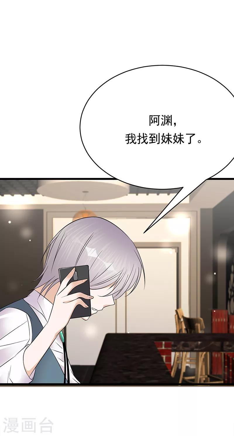 第52话 弱小可怜又无助-第53话