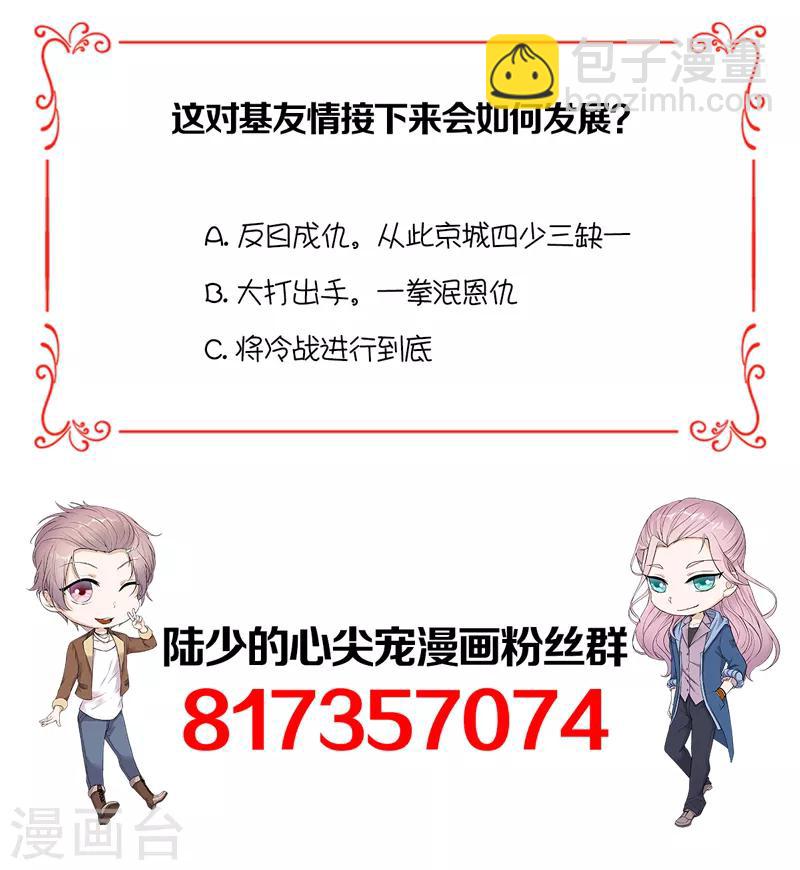 第52话 弱小可怜又无助-第53话