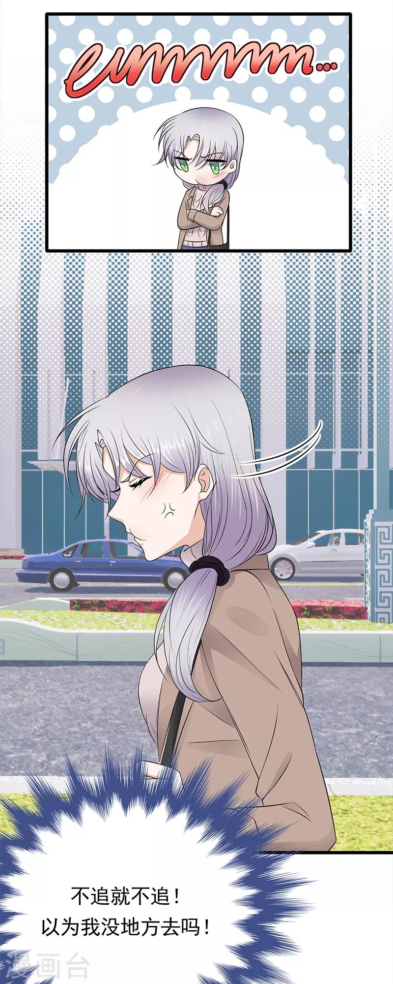 第52话 弱小可怜又无助-第53话