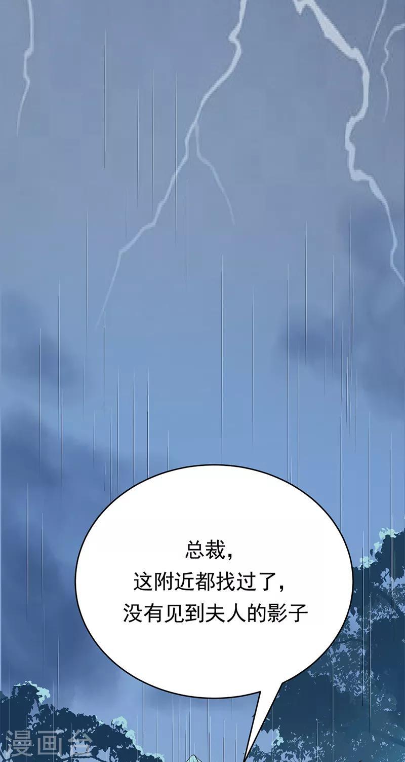 第54话 您的陆总已送达-第55话