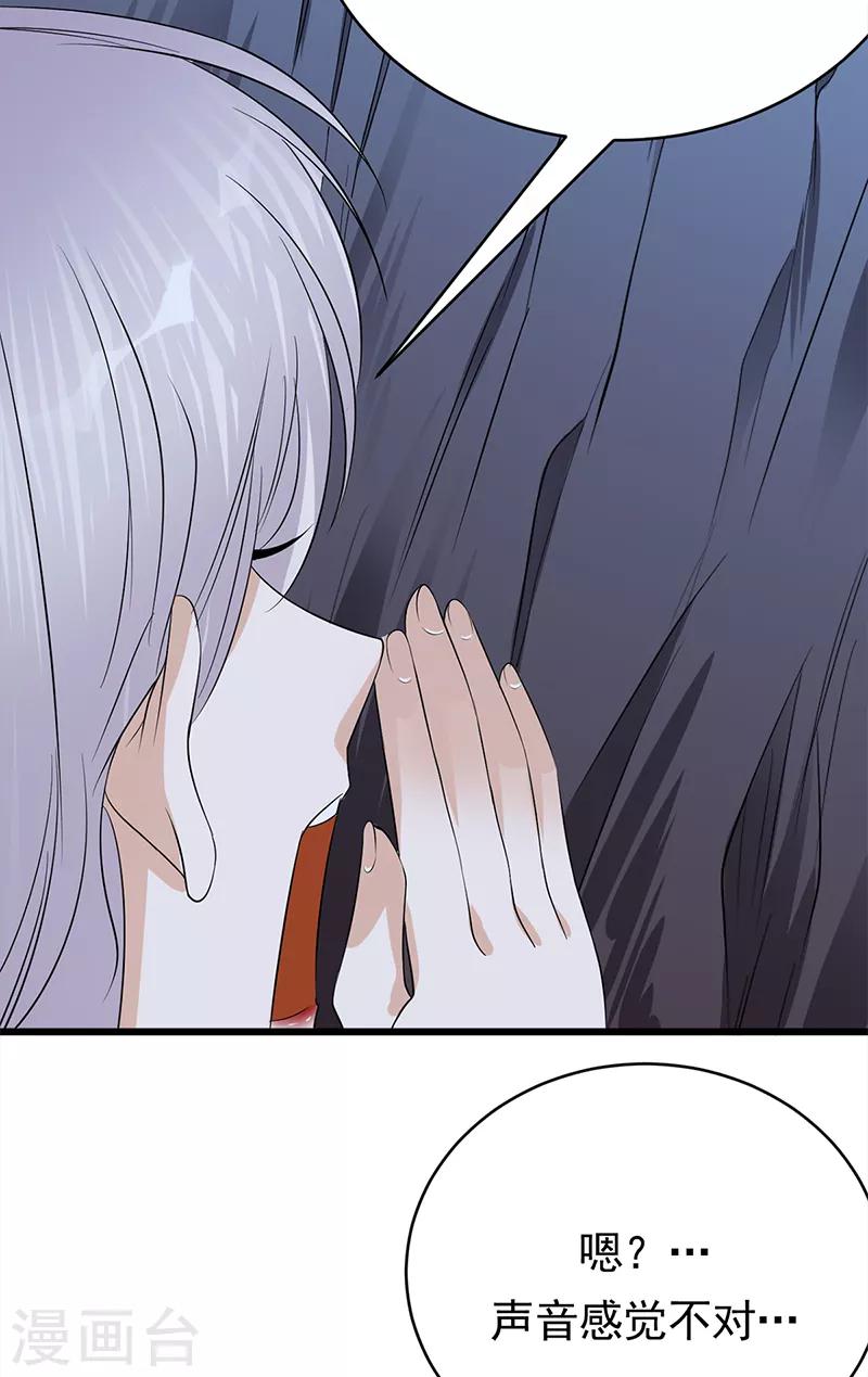 第54话 您的陆总已送达-第55话