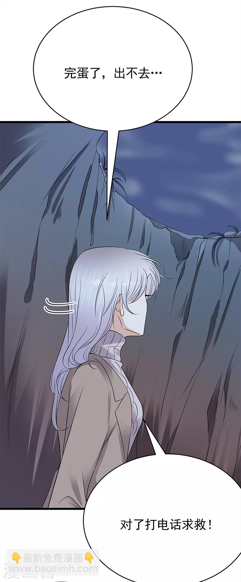 第54话 您的陆总已送达-第55话