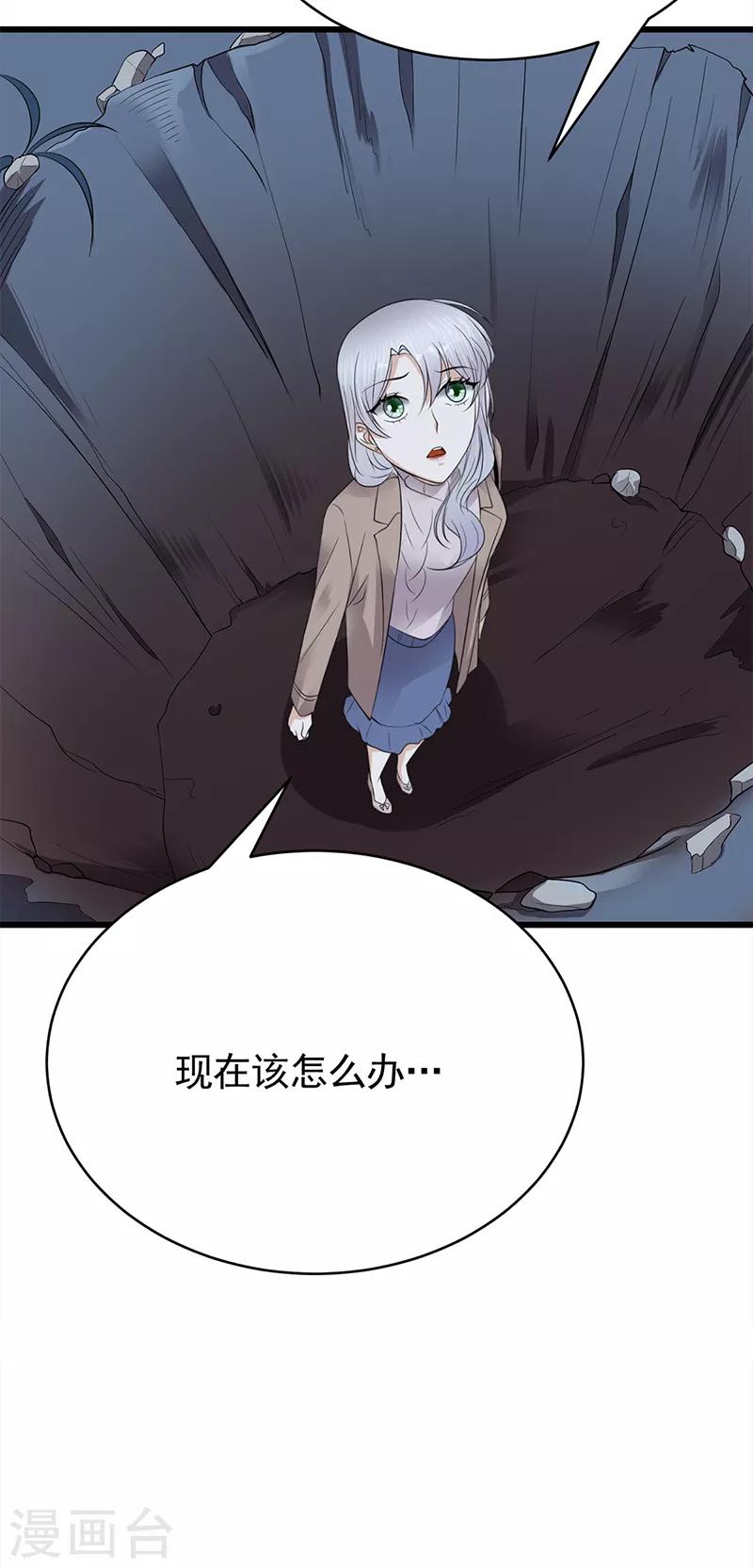 第54话 您的陆总已送达-第55话