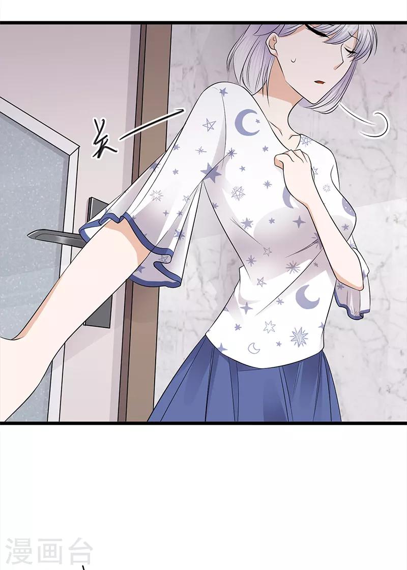 第56话 居心叵测的一家-第57话