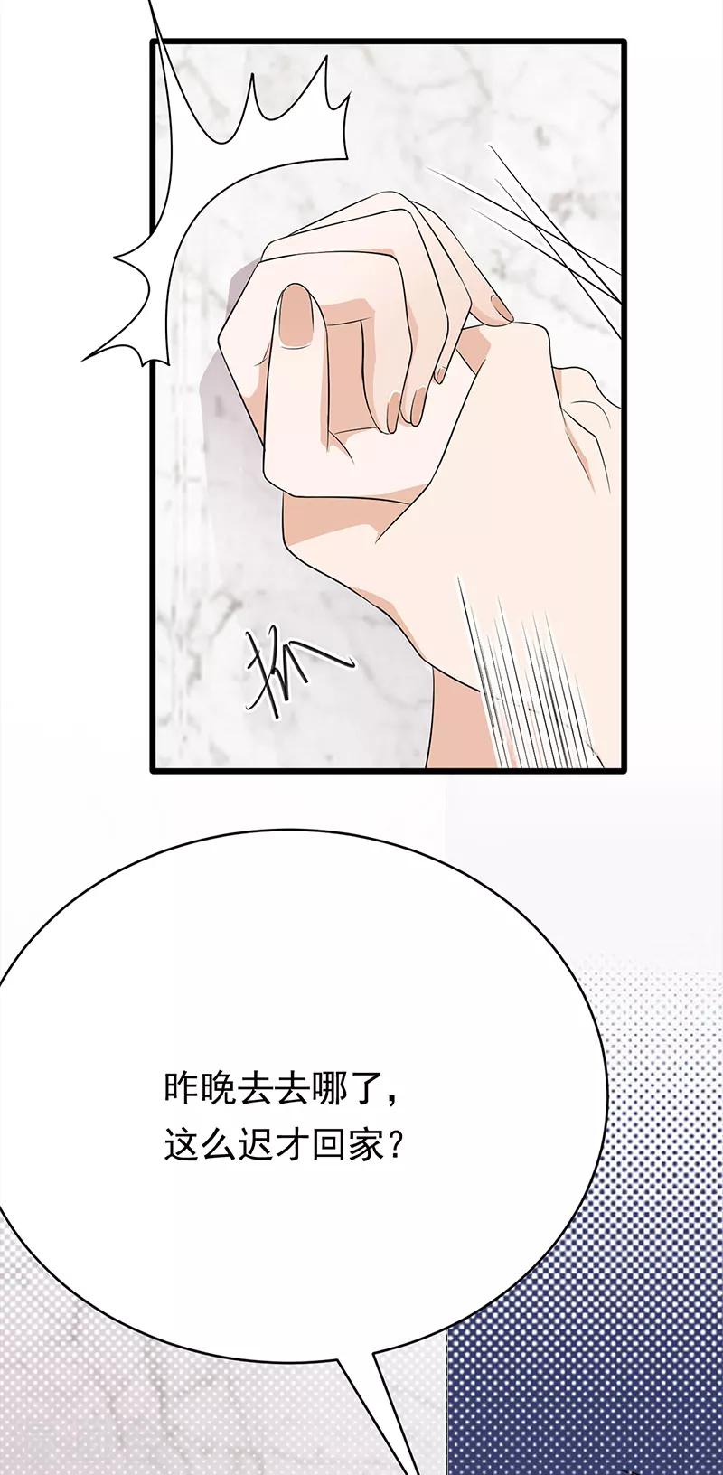 第56话 居心叵测的一家-第57话