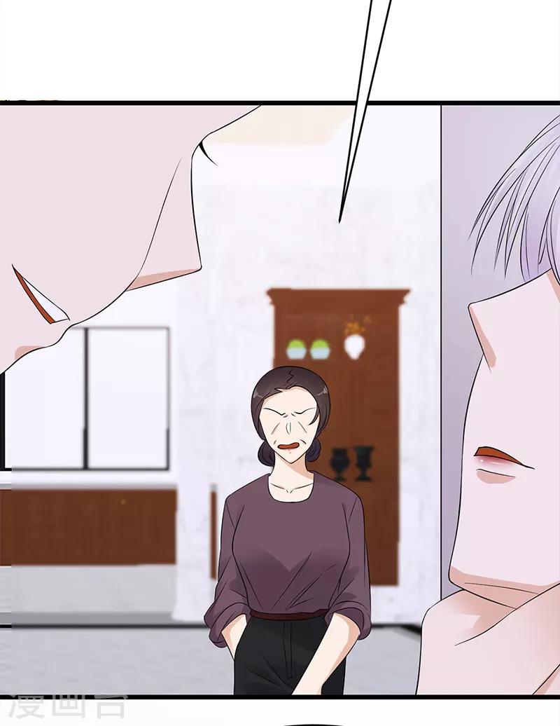 第56话 居心叵测的一家-第57话