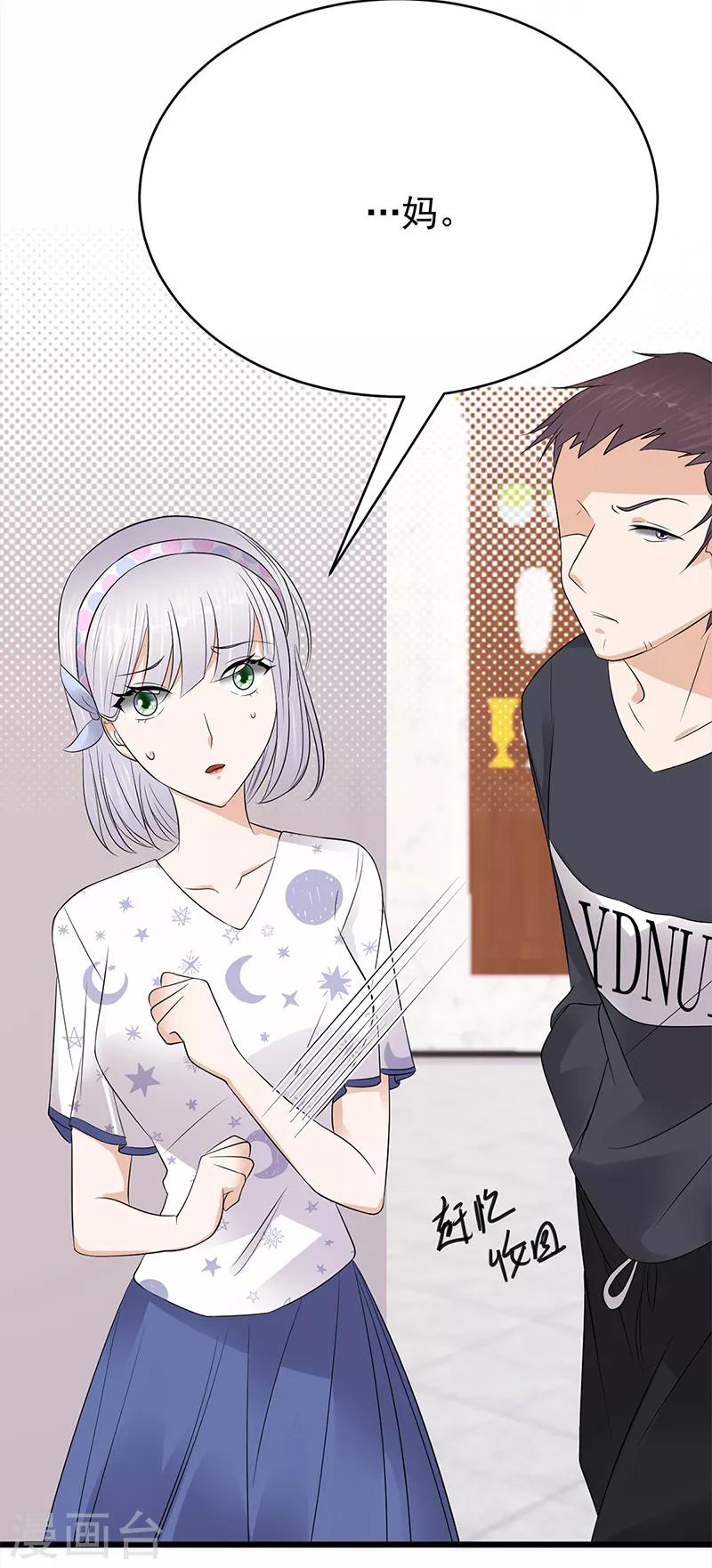 第56话 居心叵测的一家-第57话