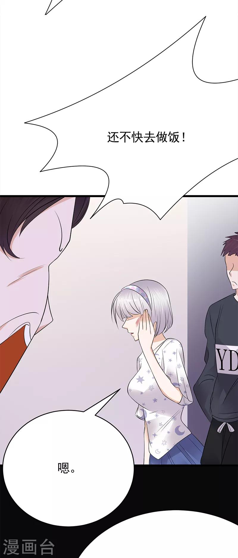 第56话 居心叵测的一家-第57话