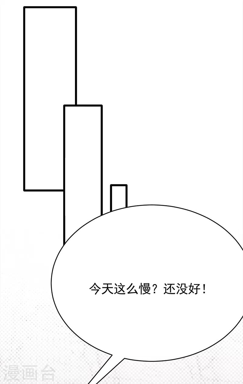 第56话 居心叵测的一家-第57话