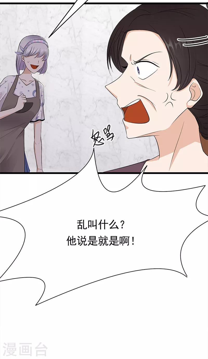 第56话 居心叵测的一家-第57话