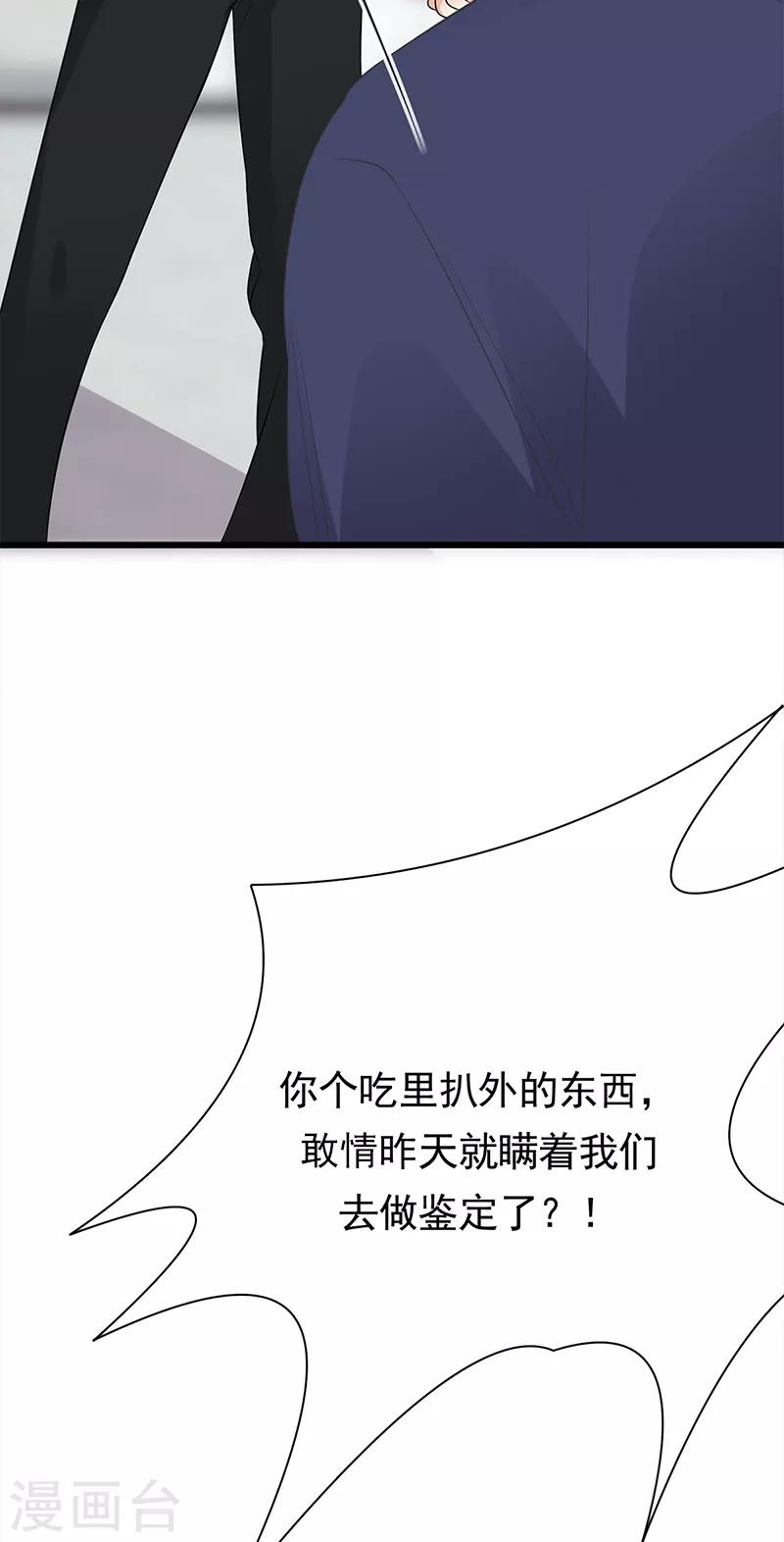 第56话 居心叵测的一家-第57话