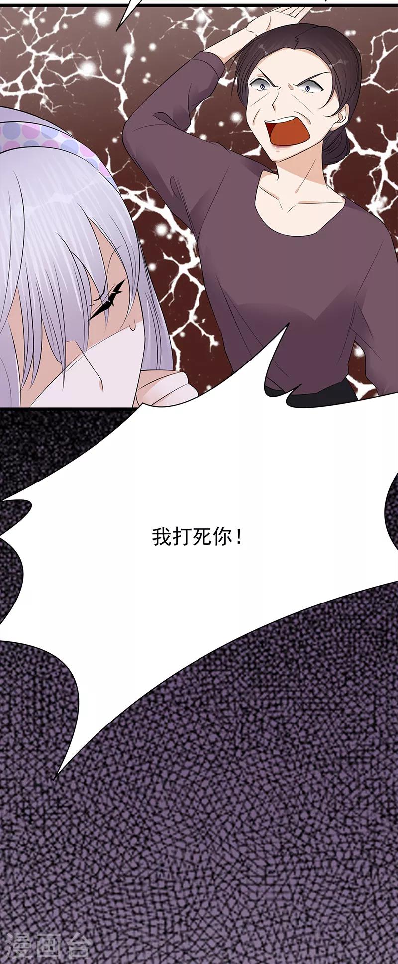 第56话 居心叵测的一家-第57话