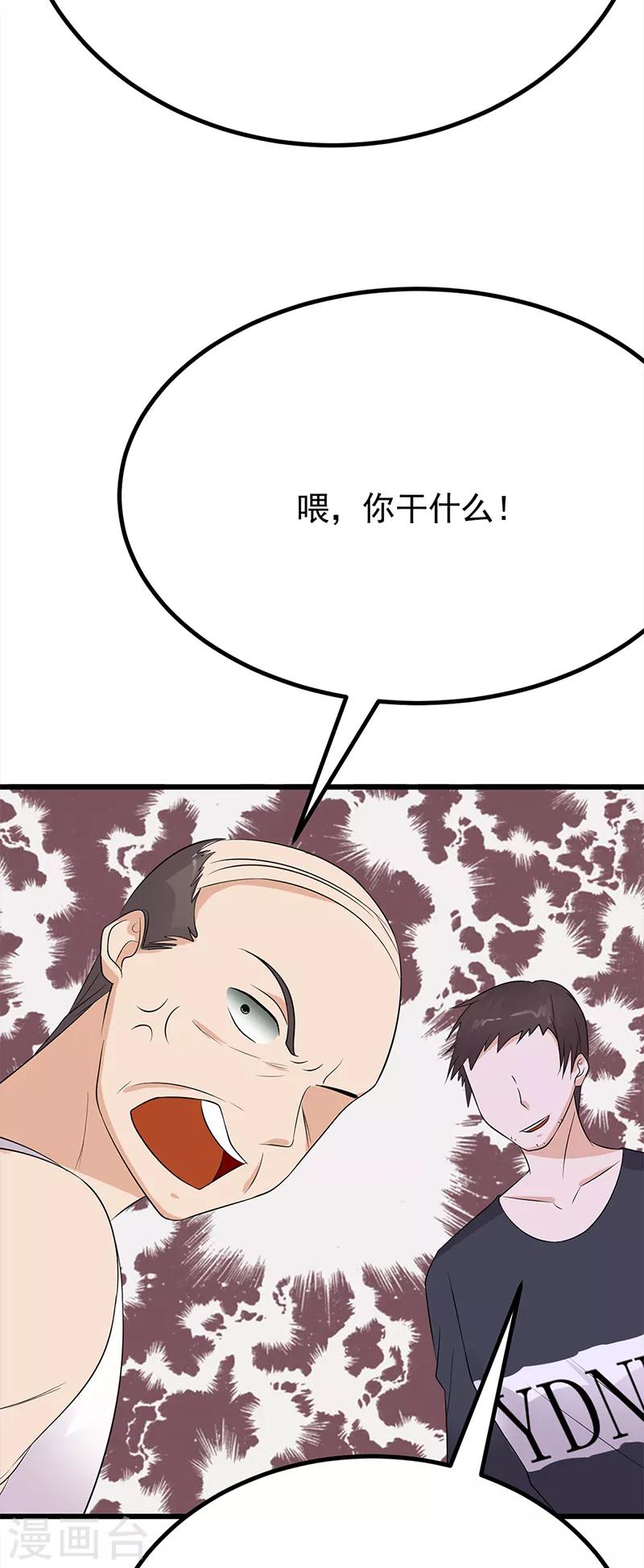 第56话 居心叵测的一家-第57话