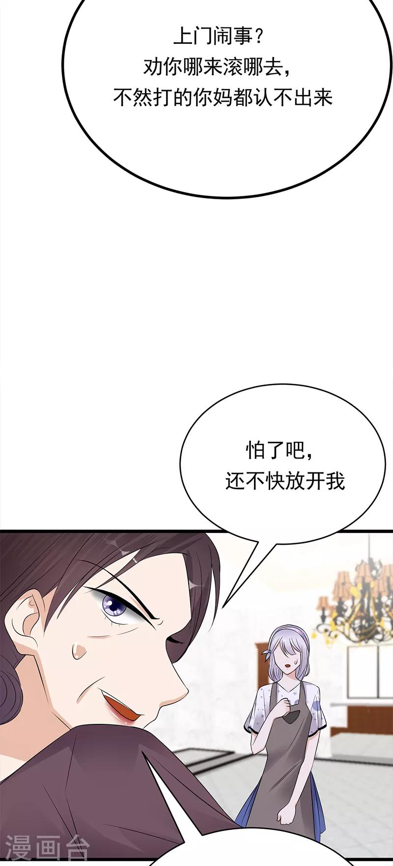 第56话 居心叵测的一家-第57话