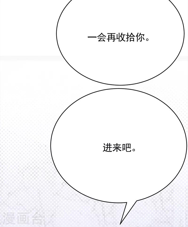 陸少的心尖寵 - 第56話 居心叵測的一家 - 7