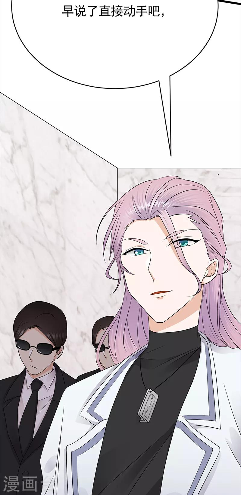 第56话 居心叵测的一家-第57话