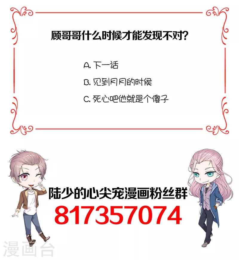 第56话 居心叵测的一家-第57话