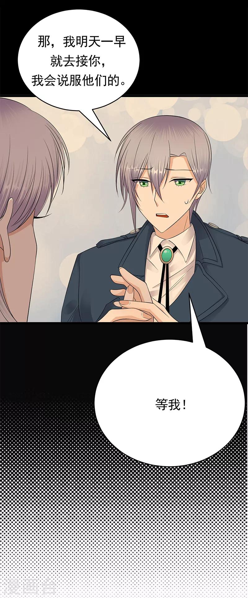 第56话 居心叵测的一家-第57话