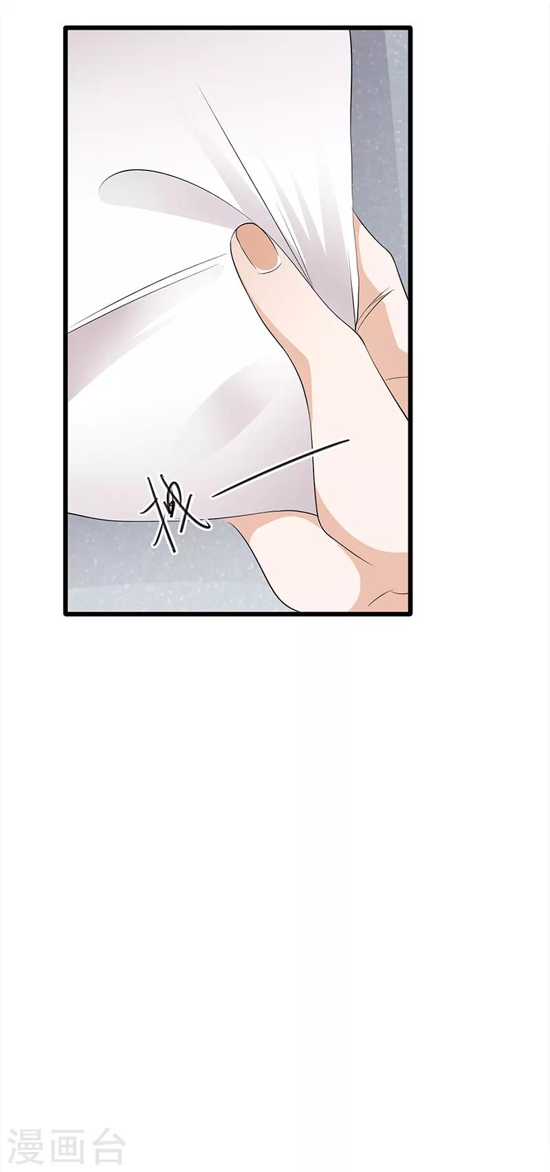 第56话 居心叵测的一家-第57话