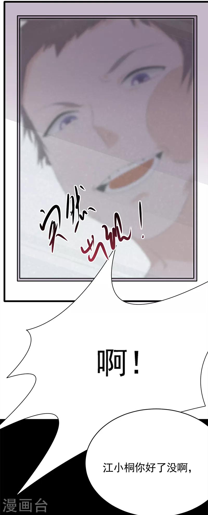 第56话 居心叵测的一家-第57话