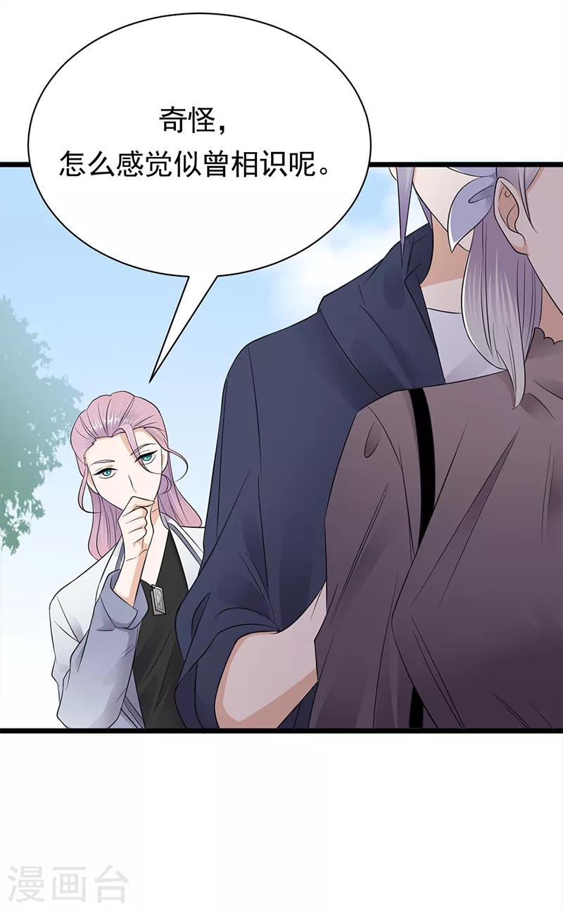 第58话 登堂入室-第59话