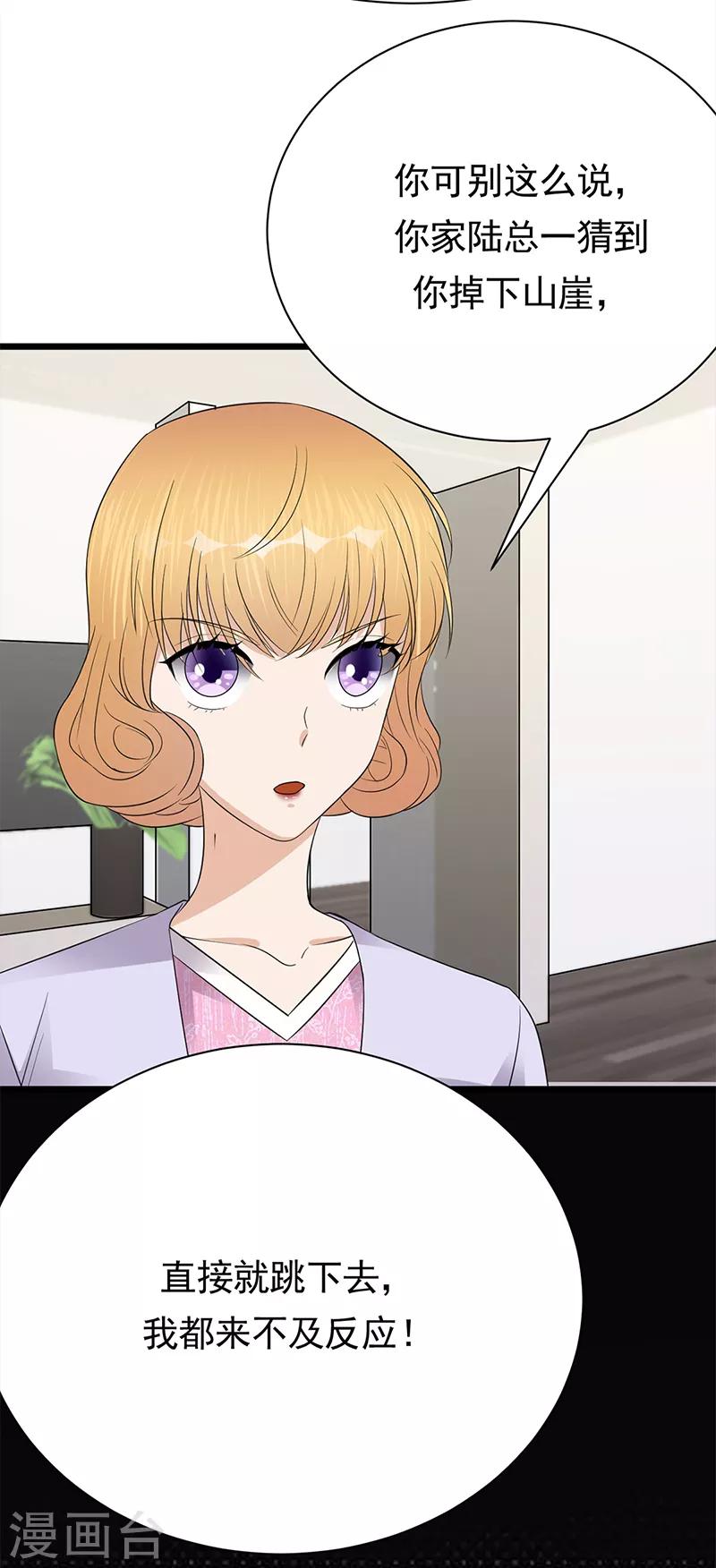 第58话 登堂入室-第59话