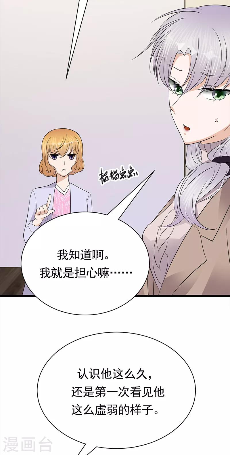 第58话 登堂入室-第59话