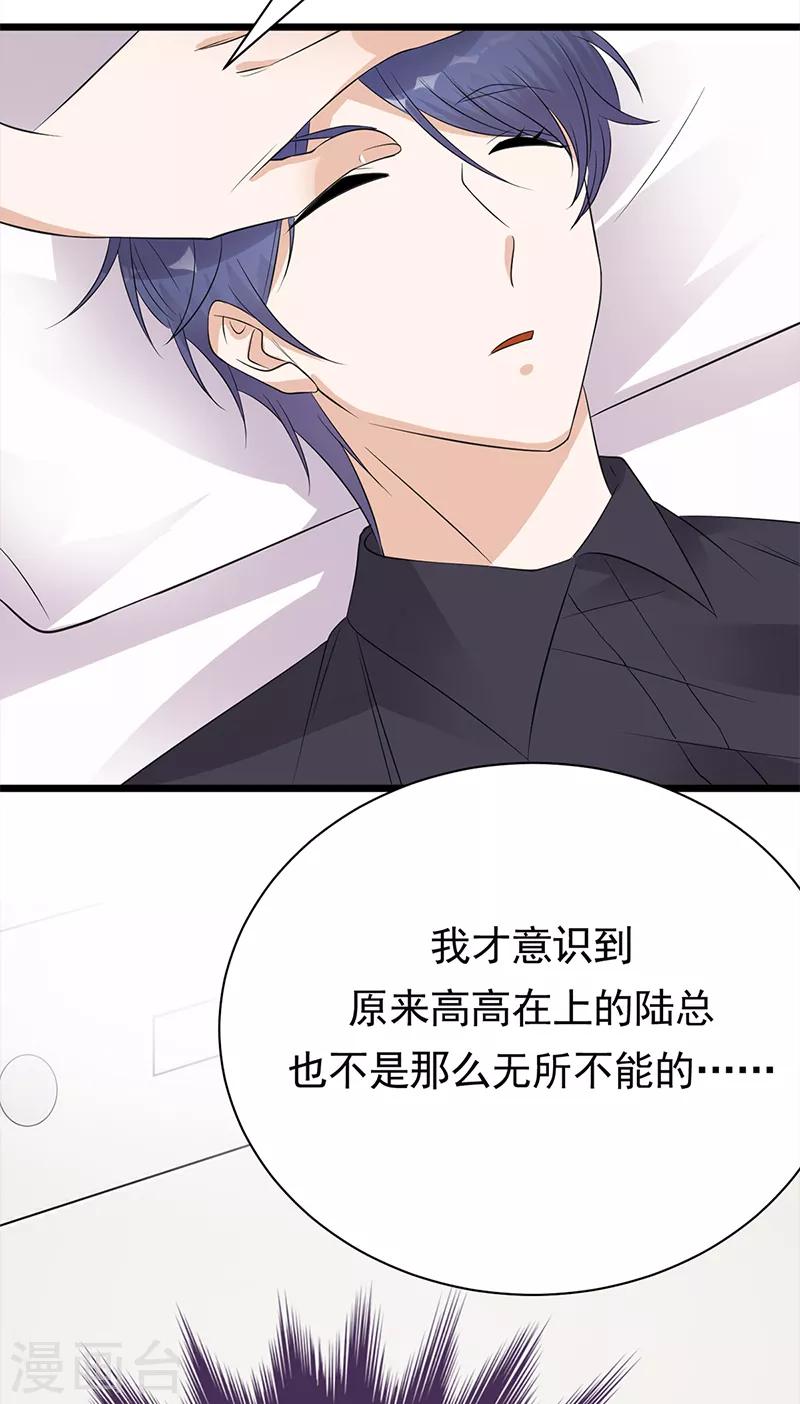 第58话 登堂入室-第59话