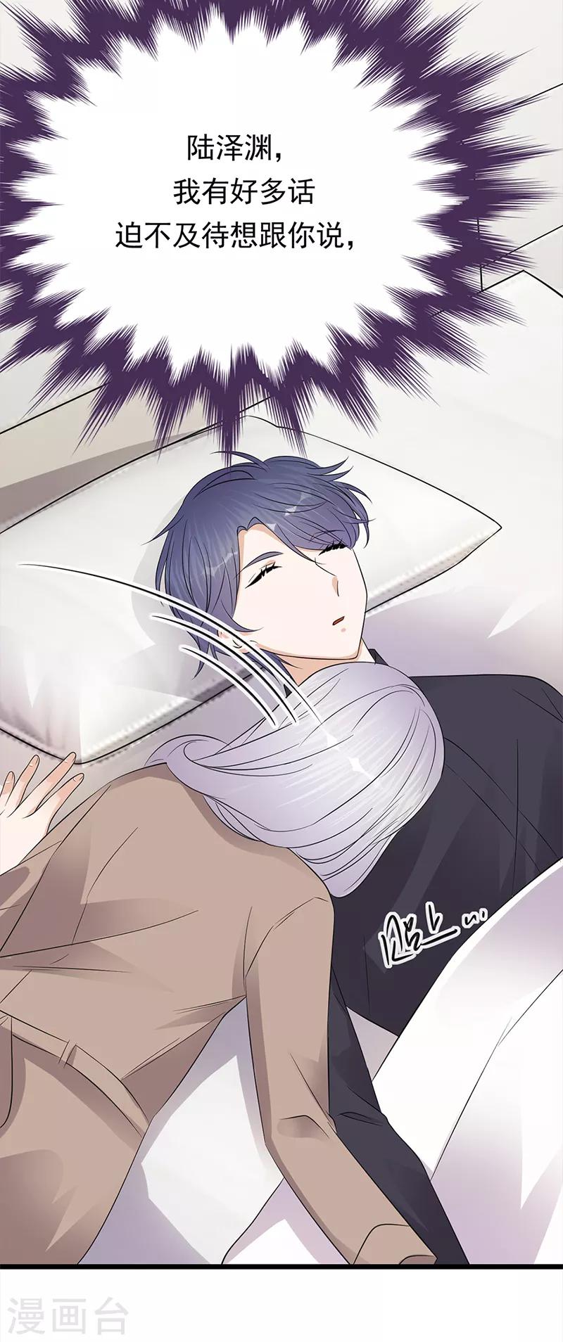 第58话 登堂入室-第59话