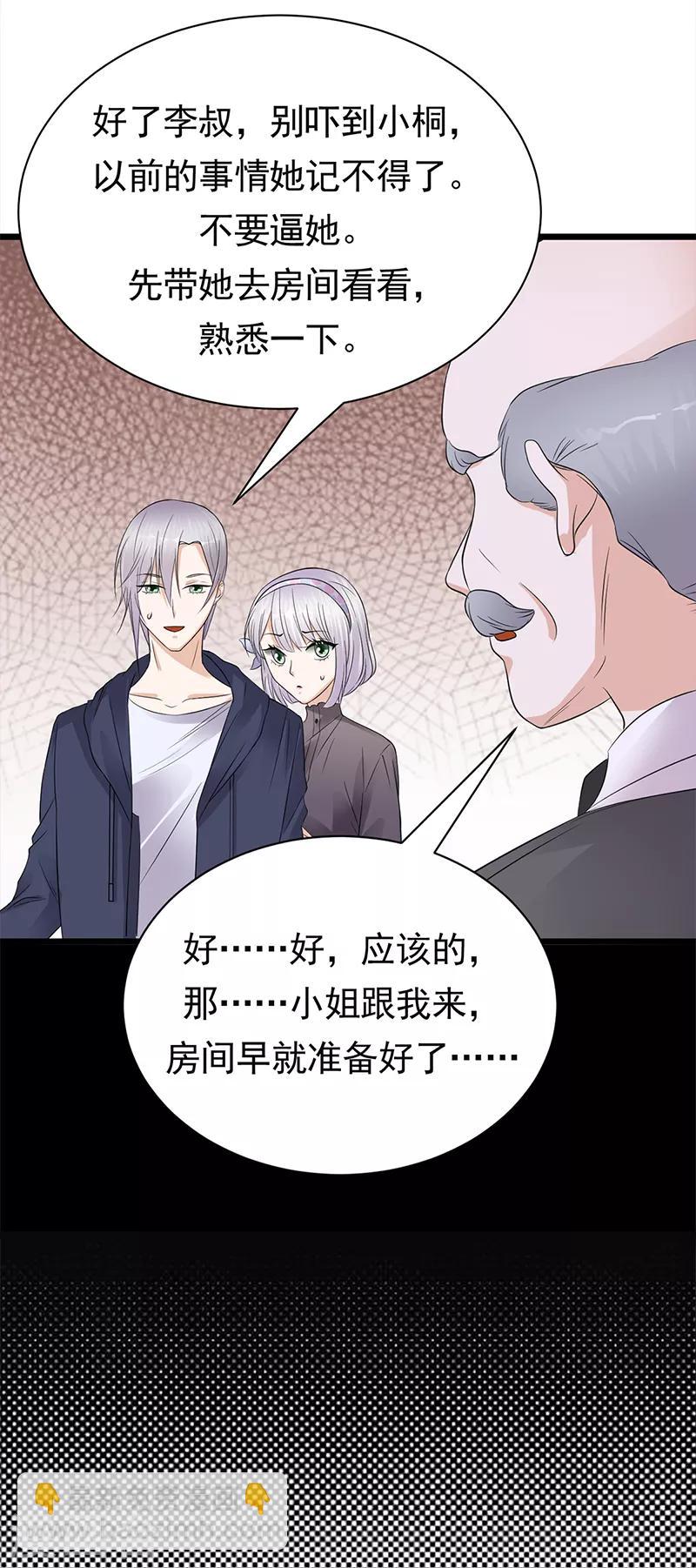 第58话 登堂入室-第59话